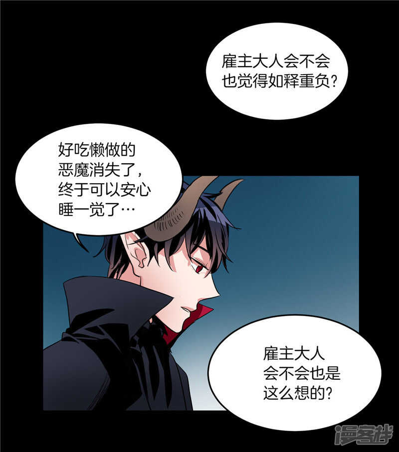 《洗碗大魔王》第186话 拼命也要完成的事 第2页
