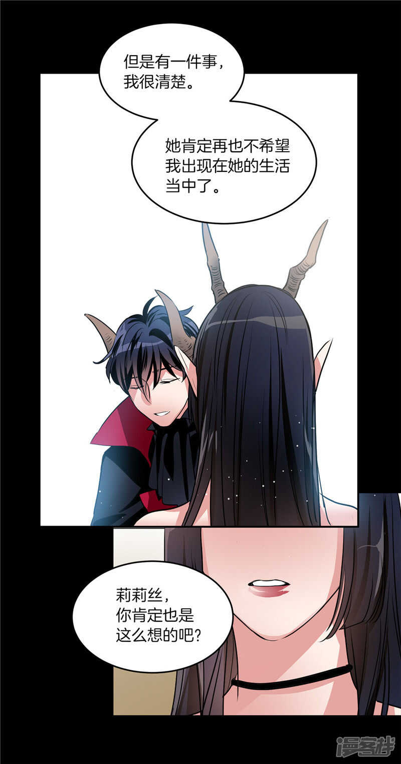 《洗碗大魔王》第186话 拼命也要完成的事 第3页