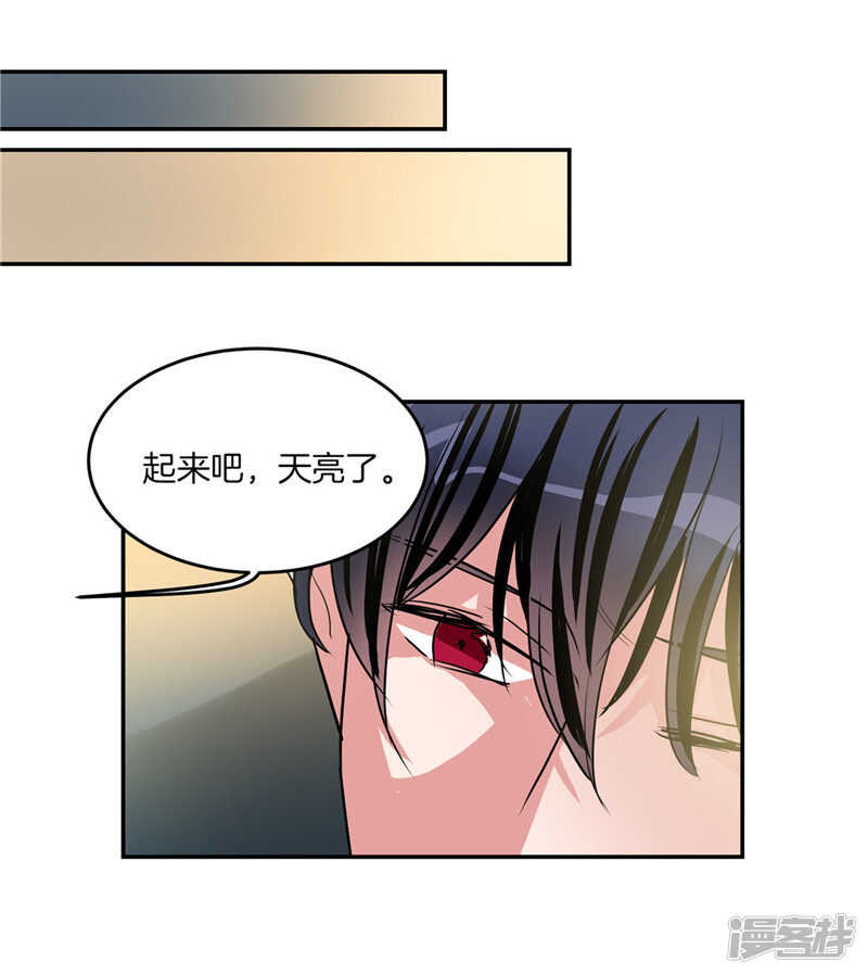 《洗碗大魔王》第186话 拼命也要完成的事 第5页