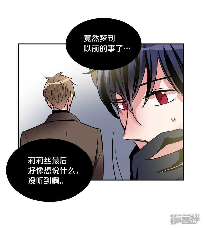 《洗碗大魔王》第186话 拼命也要完成的事 第6页
