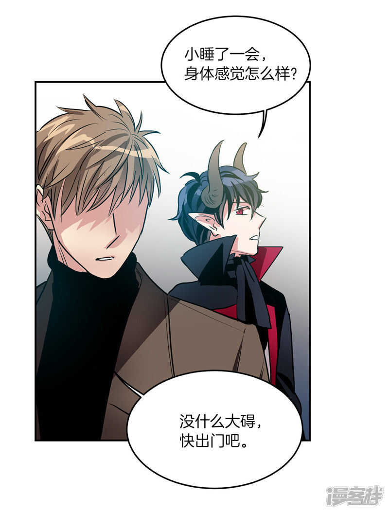 《洗碗大魔王》第186话 拼命也要完成的事 第7页