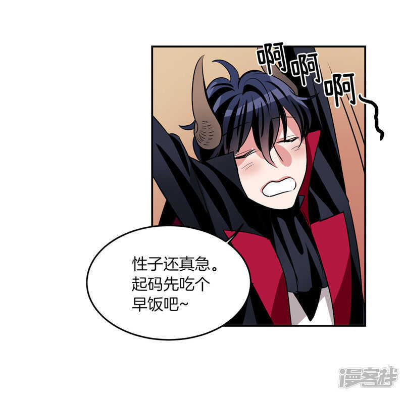 《洗碗大魔王》第186话 拼命也要完成的事 第8页
