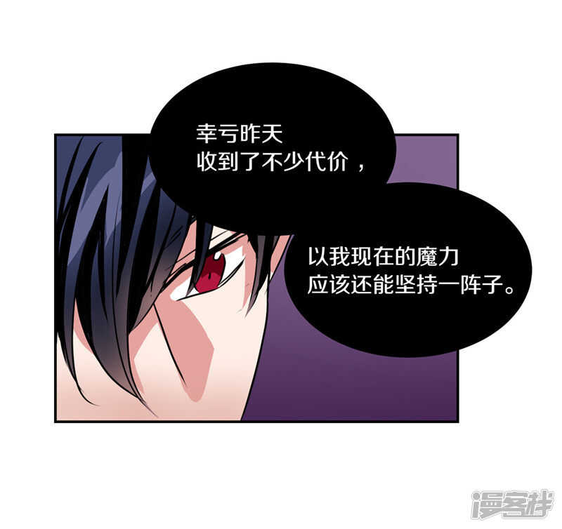 《洗碗大魔王》第186话 拼命也要完成的事 第9页