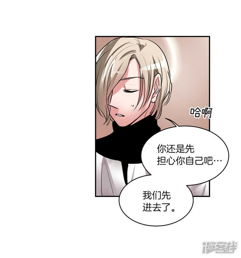 《洗碗大魔王》第187话 契约面前，一切免谈 第12页