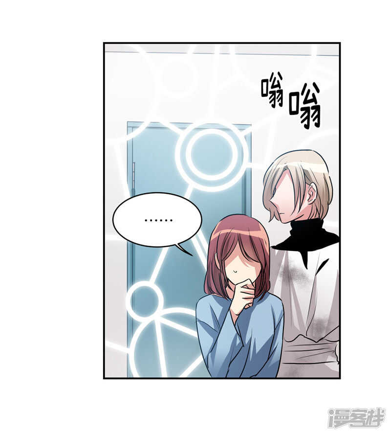 《洗碗大魔王》第187话 契约面前，一切免谈 第14页