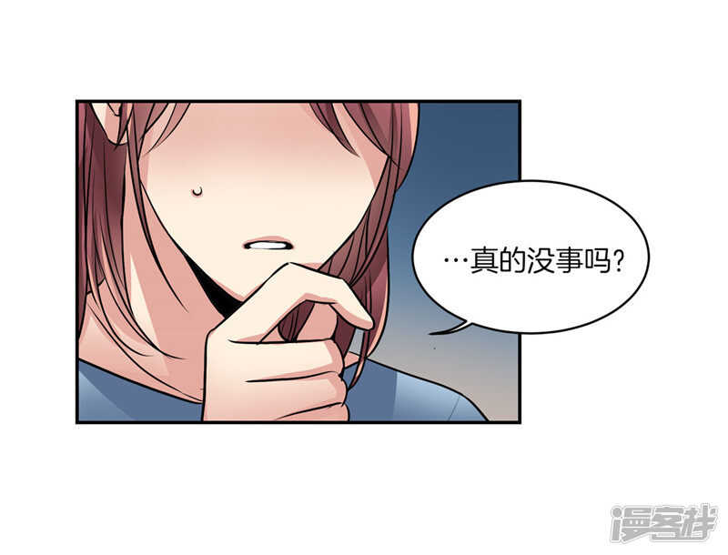 《洗碗大魔王》第187话 契约面前，一切免谈 第15页
