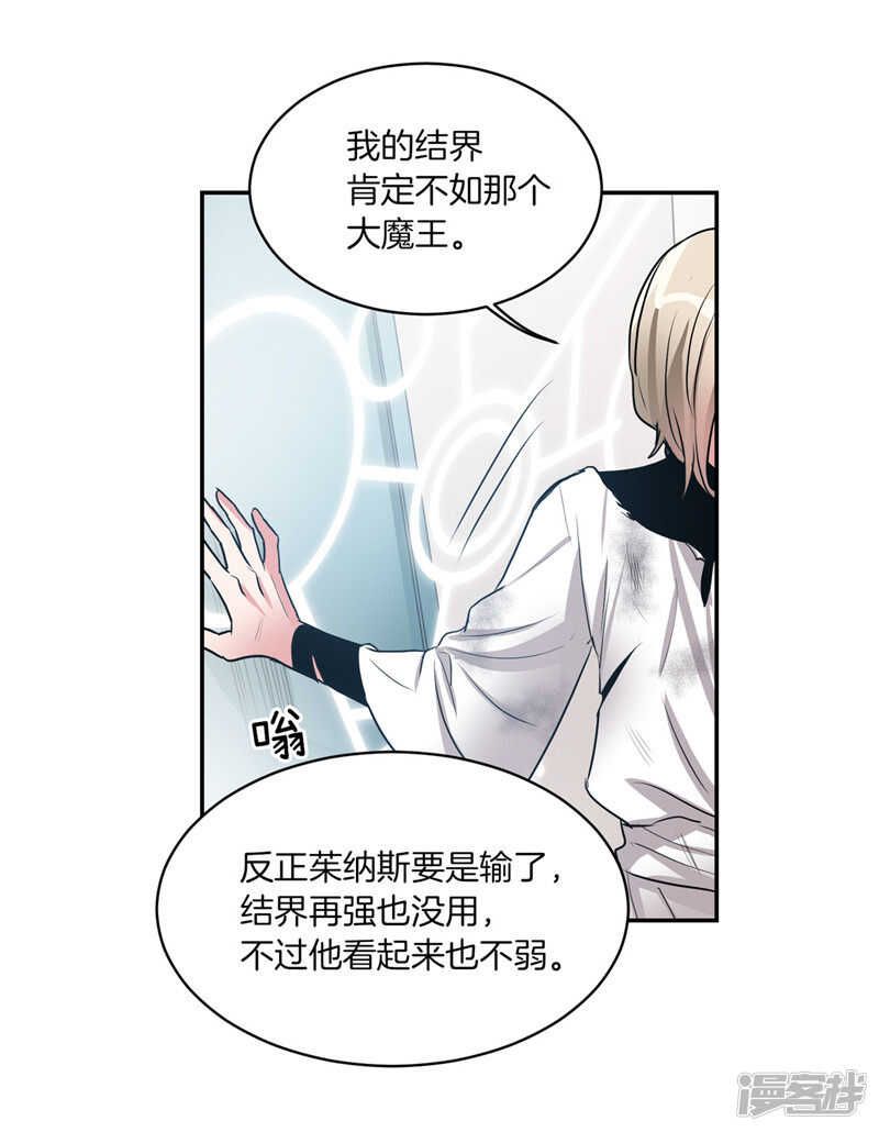 《洗碗大魔王》第187话 契约面前，一切免谈 第16页