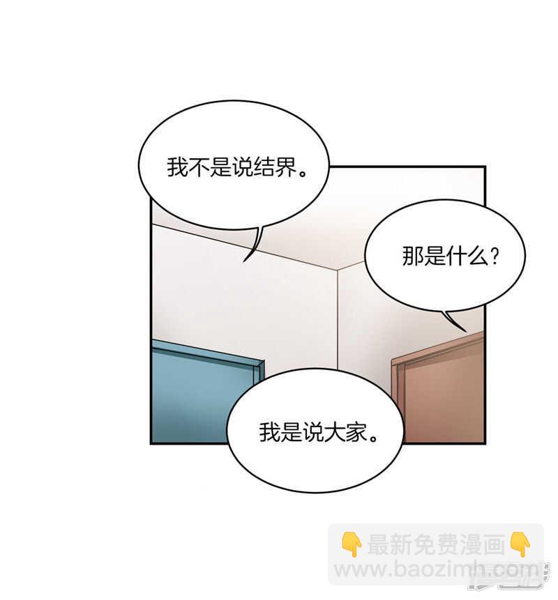 《洗碗大魔王》第187话 契约面前，一切免谈 第17页