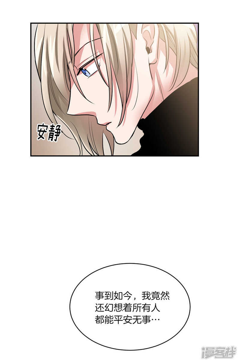 《洗碗大魔王》第187话 契约面前，一切免谈 第18页