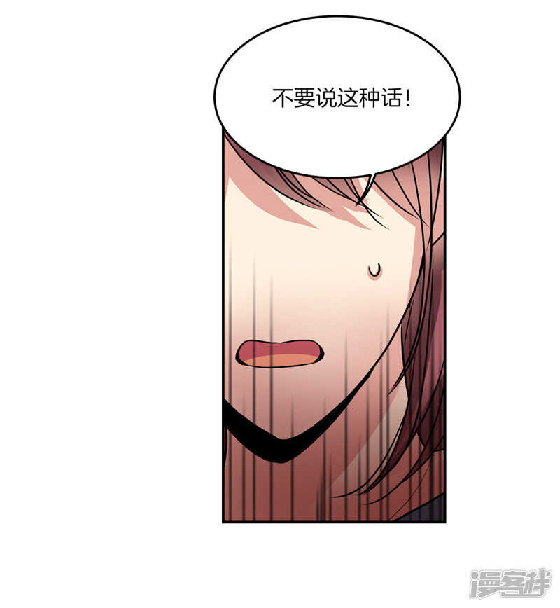 《洗碗大魔王》第187话 契约面前，一切免谈 第21页