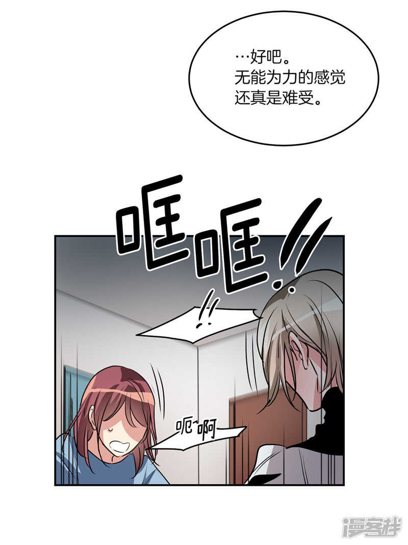 《洗碗大魔王》第187话 契约面前，一切免谈 第24页