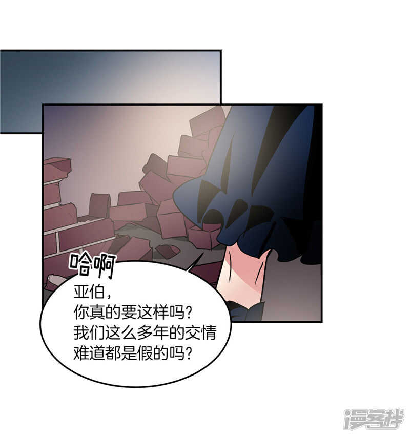 《洗碗大魔王》第187话 契约面前，一切免谈 第26页