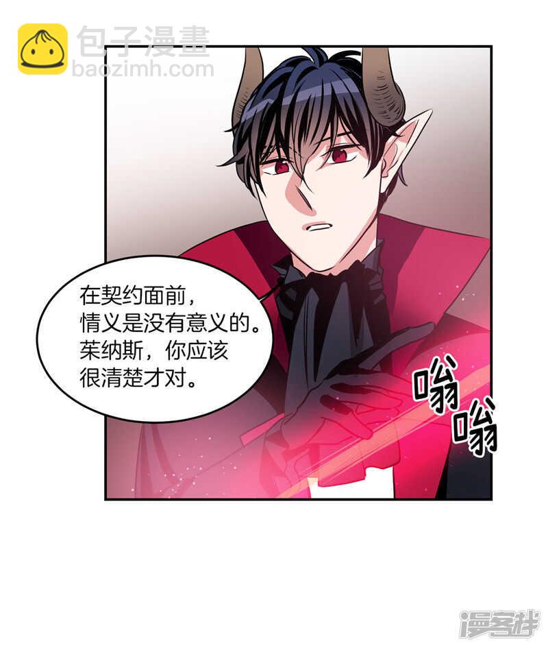 《洗碗大魔王》第187话 契约面前，一切免谈 第27页