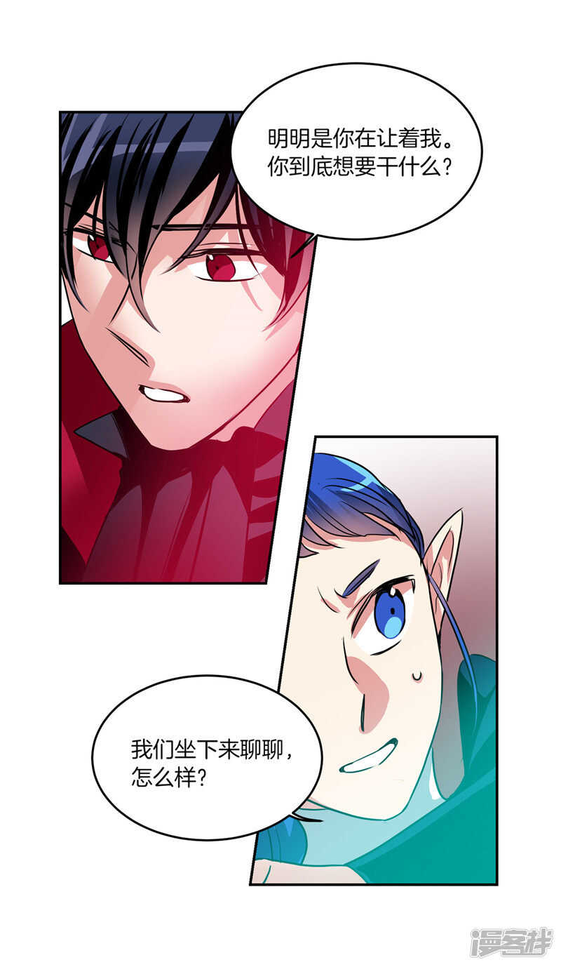 《洗碗大魔王》第187话 契约面前，一切免谈 第29页