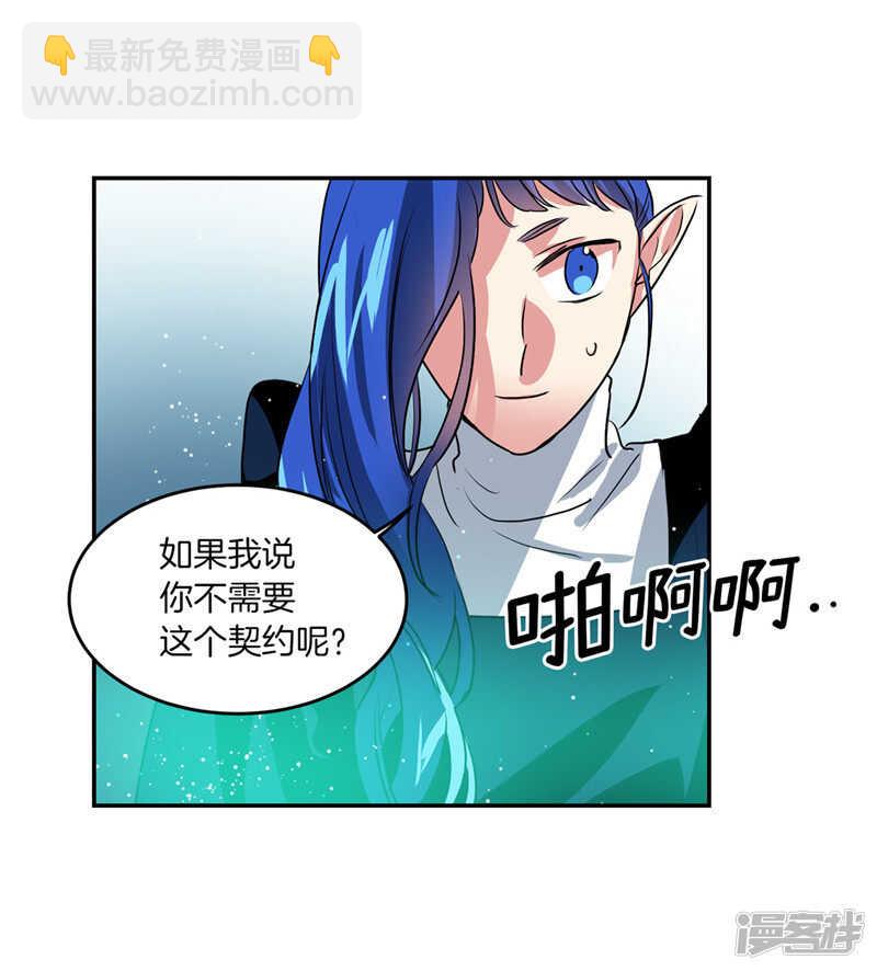 《洗碗大魔王》第187话 契约面前，一切免谈 第32页