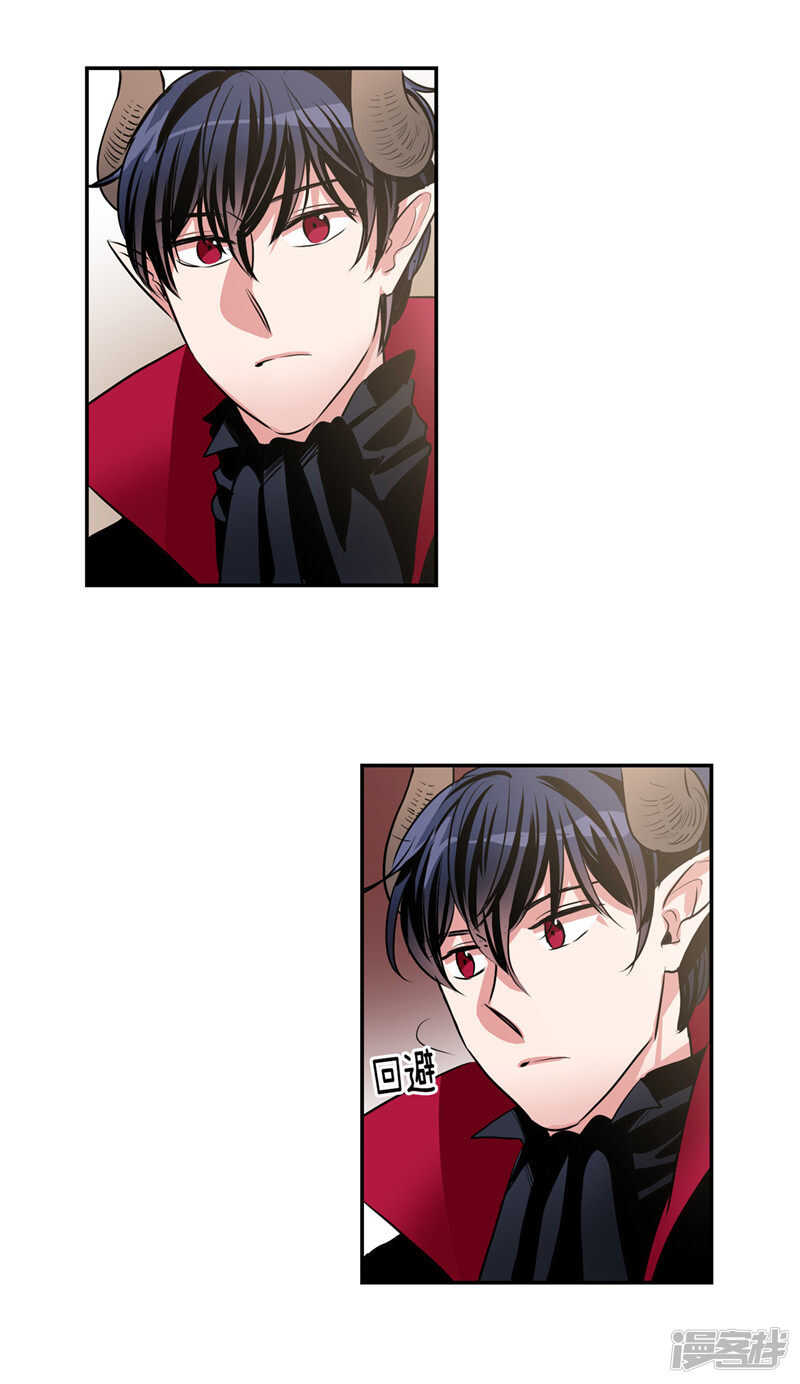 《洗碗大魔王》第187话 契约面前，一切免谈 第3页