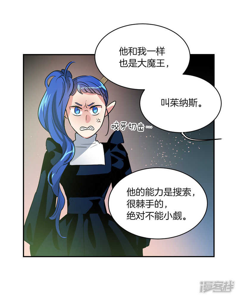 《洗碗大魔王》第187话 契约面前，一切免谈 第6页