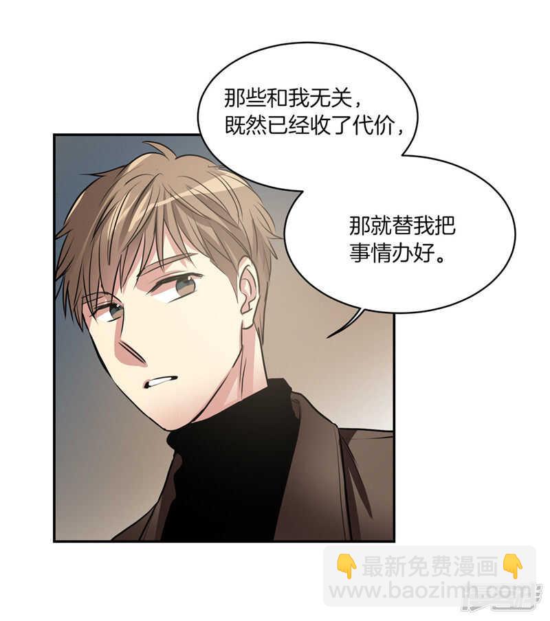 《洗碗大魔王》第187话 契约面前，一切免谈 第7页