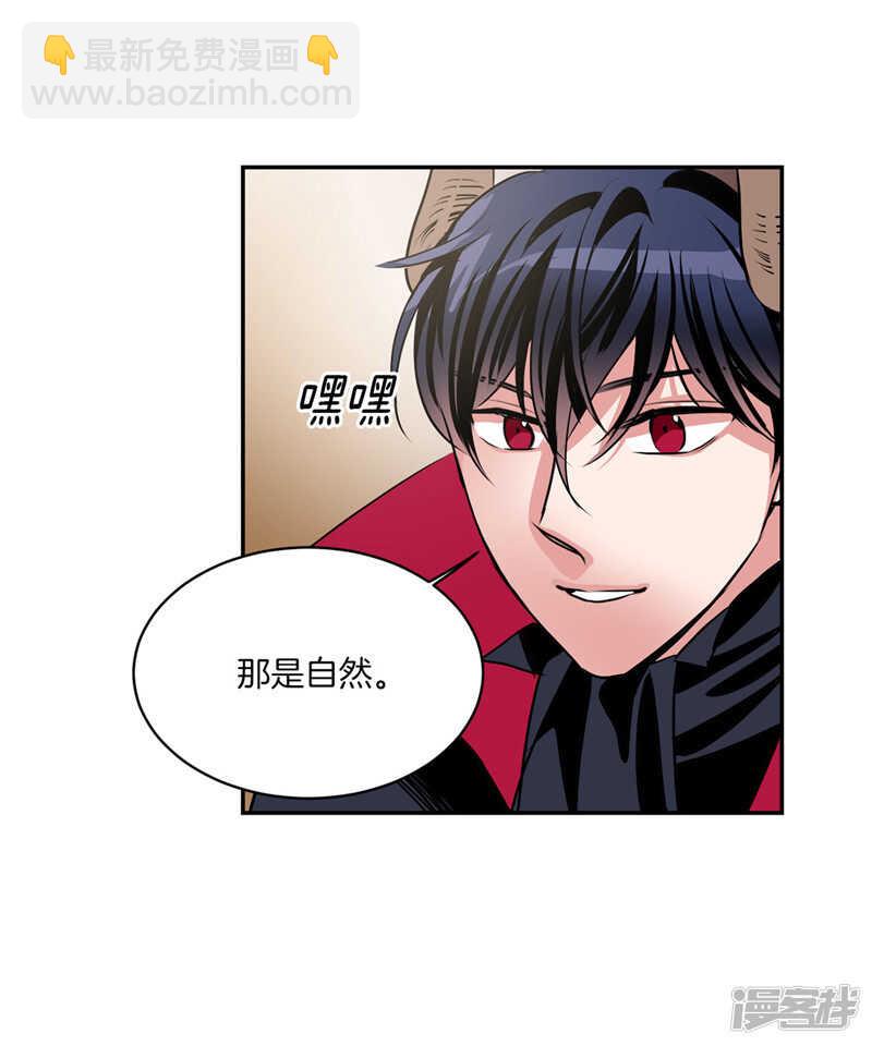 《洗碗大魔王》第187话 契约面前，一切免谈 第8页
