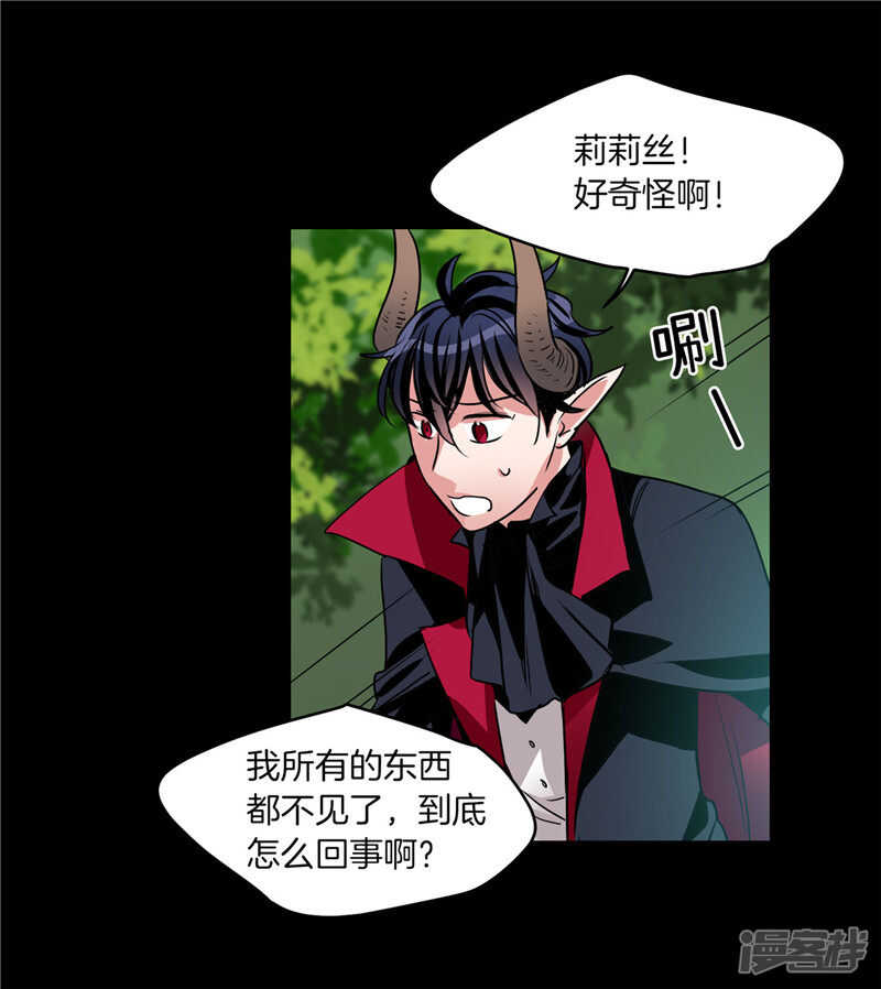 《洗碗大魔王》第185话 失去一切 第16页