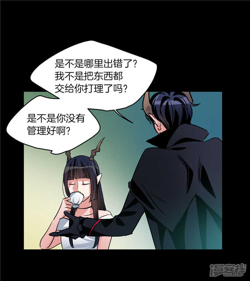 《洗碗大魔王》第185话 失去一切 第17页