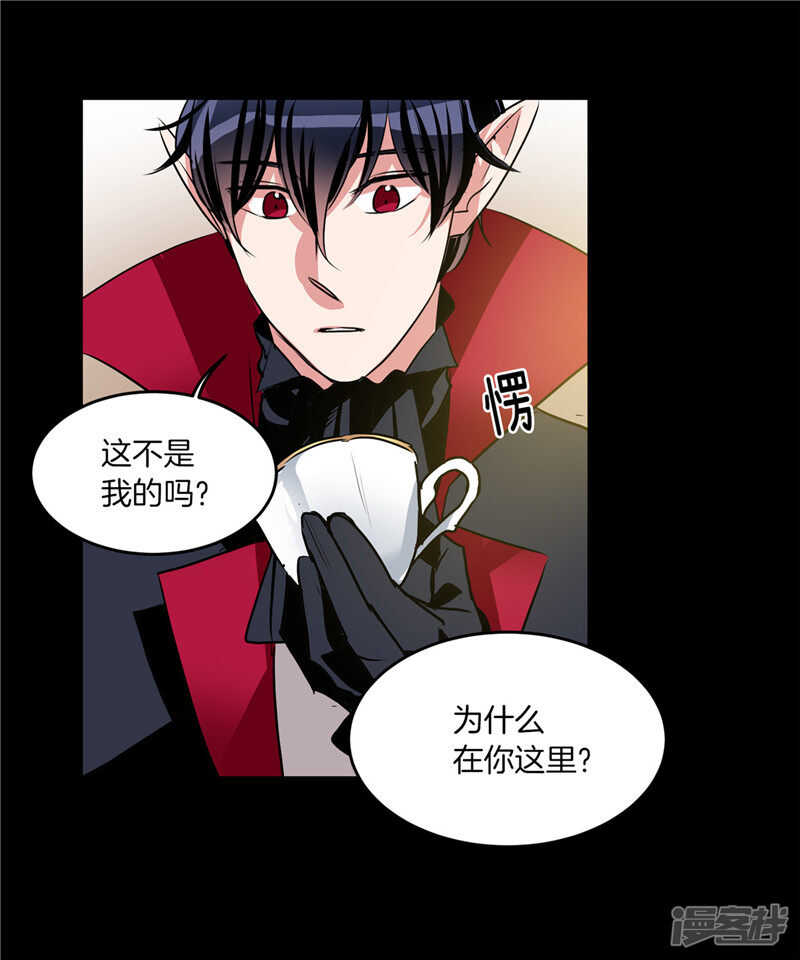 《洗碗大魔王》第185话 失去一切 第20页