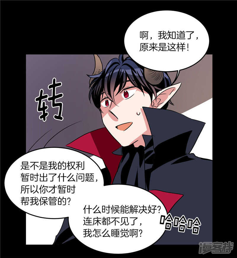 《洗碗大魔王》第185话 失去一切 第22页