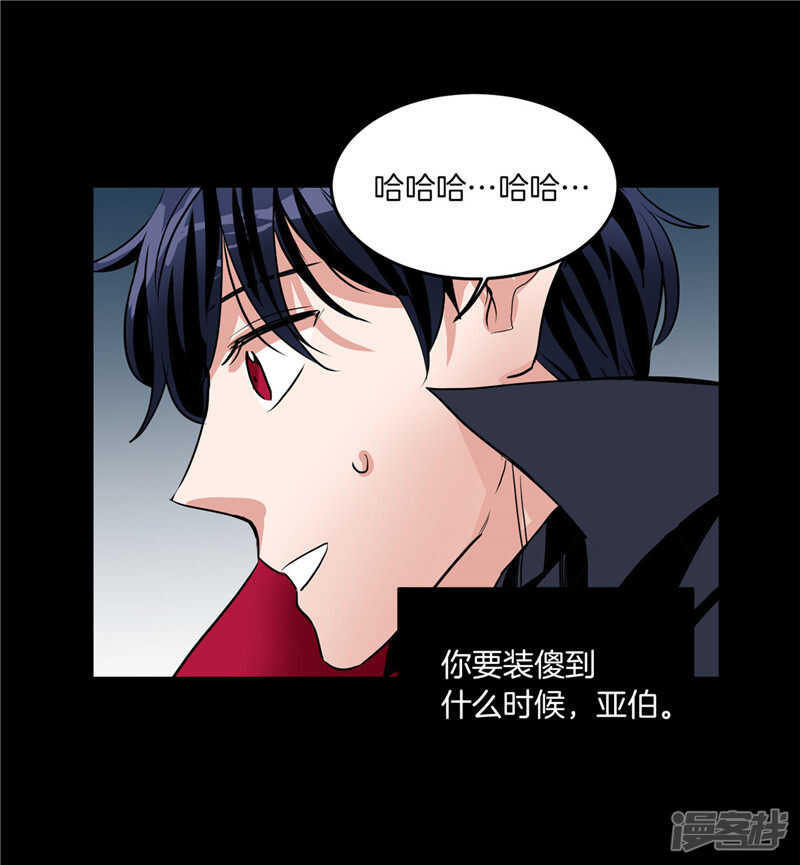 《洗碗大魔王》第185话 失去一切 第24页