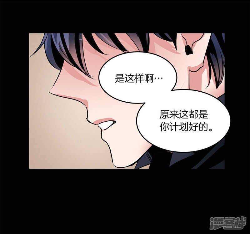 《洗碗大魔王》第185话 失去一切 第25页