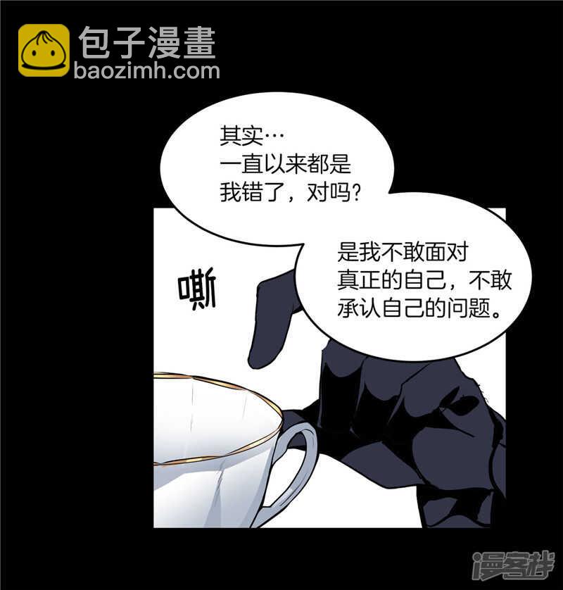 《洗碗大魔王》第185话 失去一切 第27页