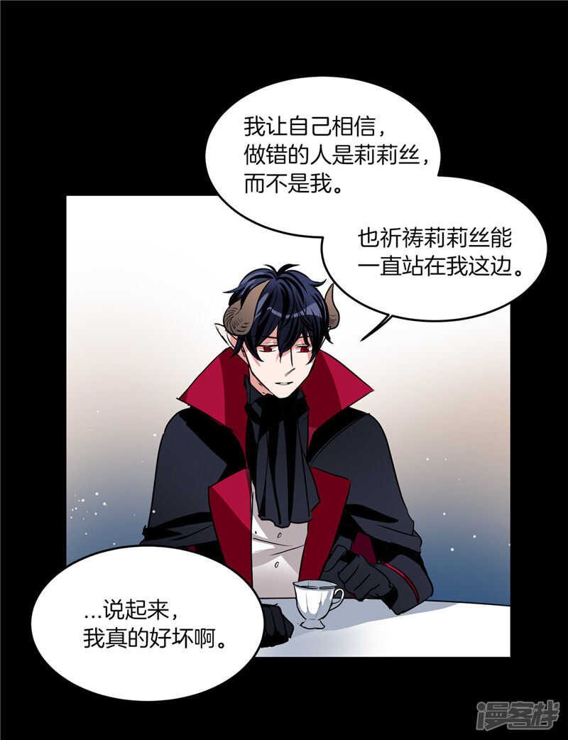 《洗碗大魔王》第185话 失去一切 第28页