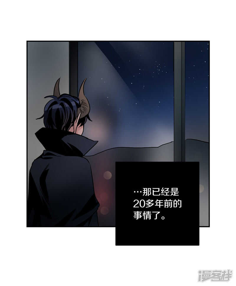 《洗碗大魔王》第185话 失去一切 第2页