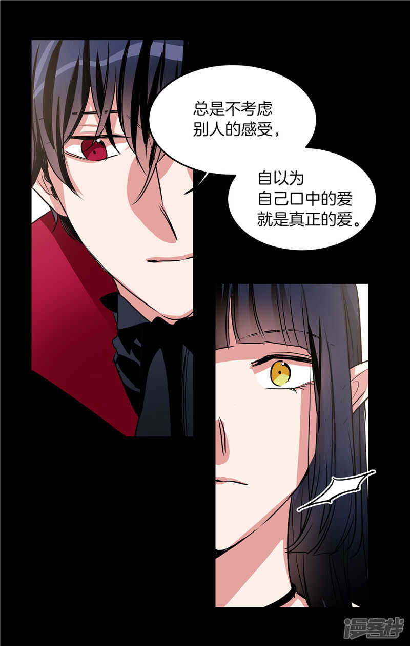 《洗碗大魔王》第185话 失去一切 第30页