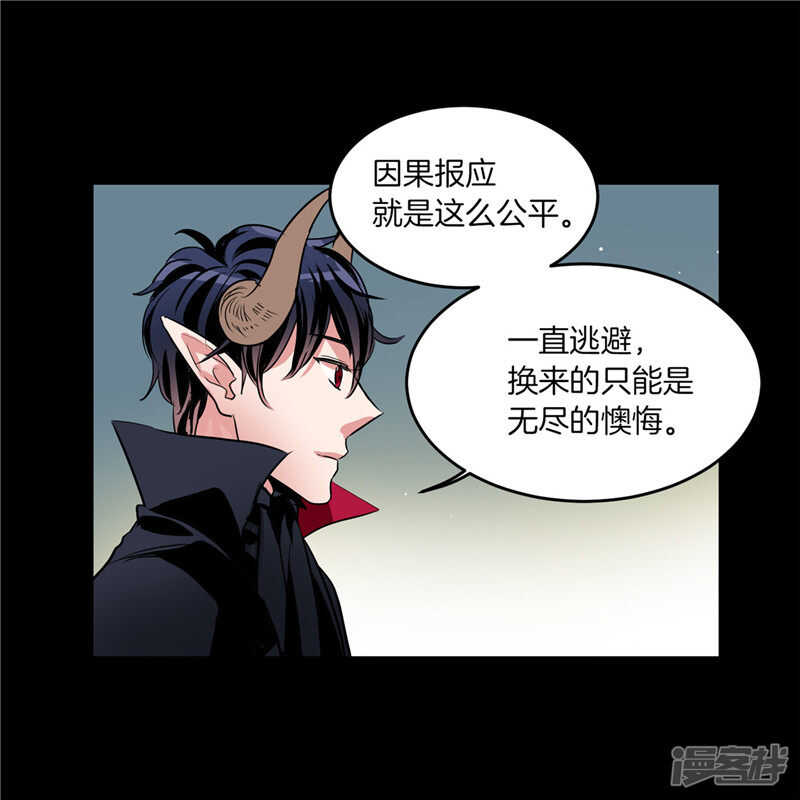 《洗碗大魔王》第185话 失去一切 第31页