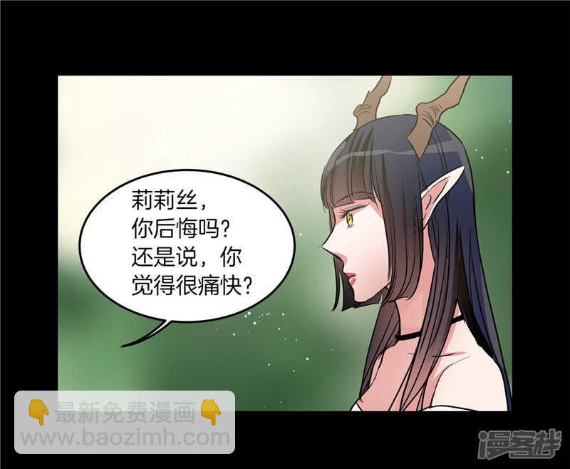 《洗碗大魔王》第185话 失去一切 第32页