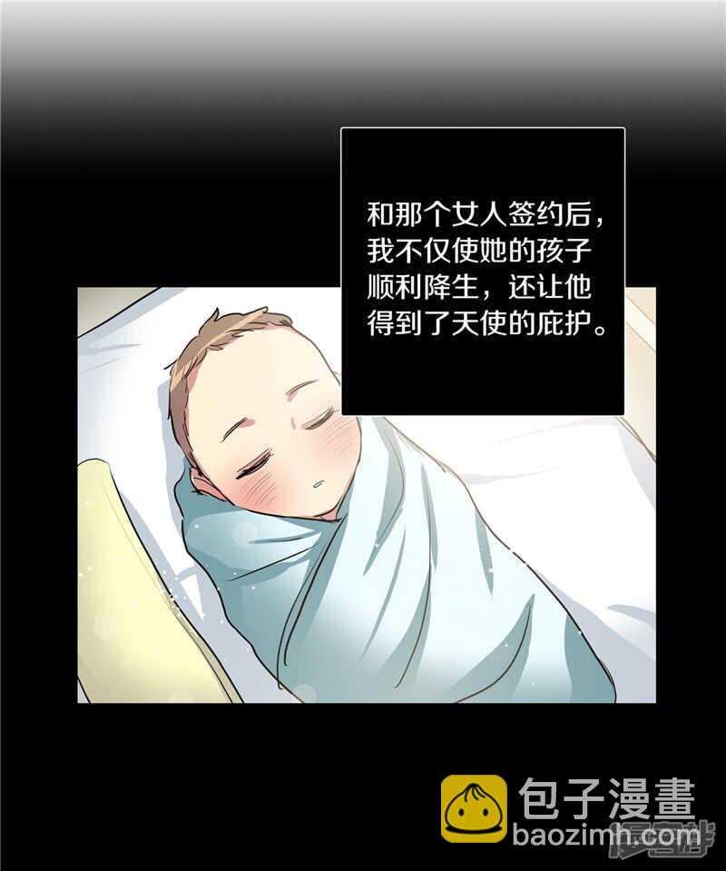 《洗碗大魔王》第185话 失去一切 第5页