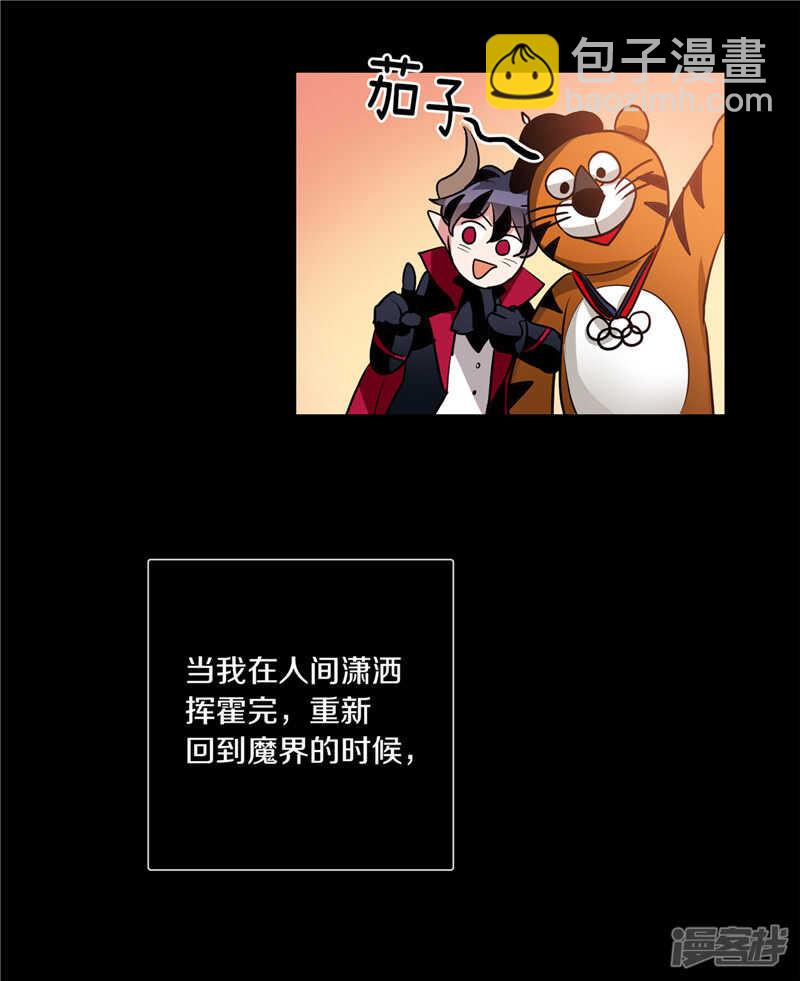 《洗碗大魔王》第185话 失去一切 第8页