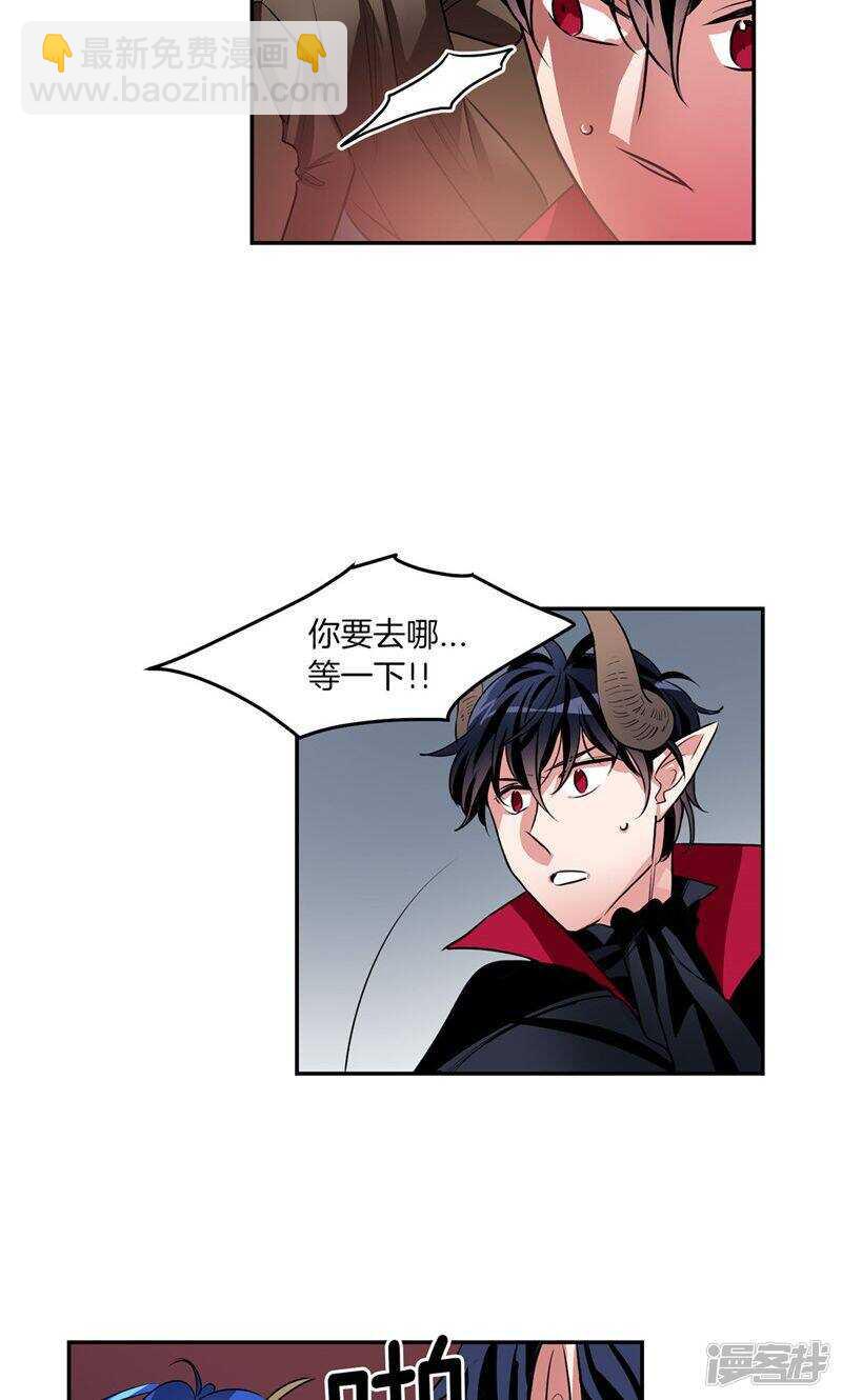 《洗碗大魔王》第188话 莉莉丝的圈套 第11页
