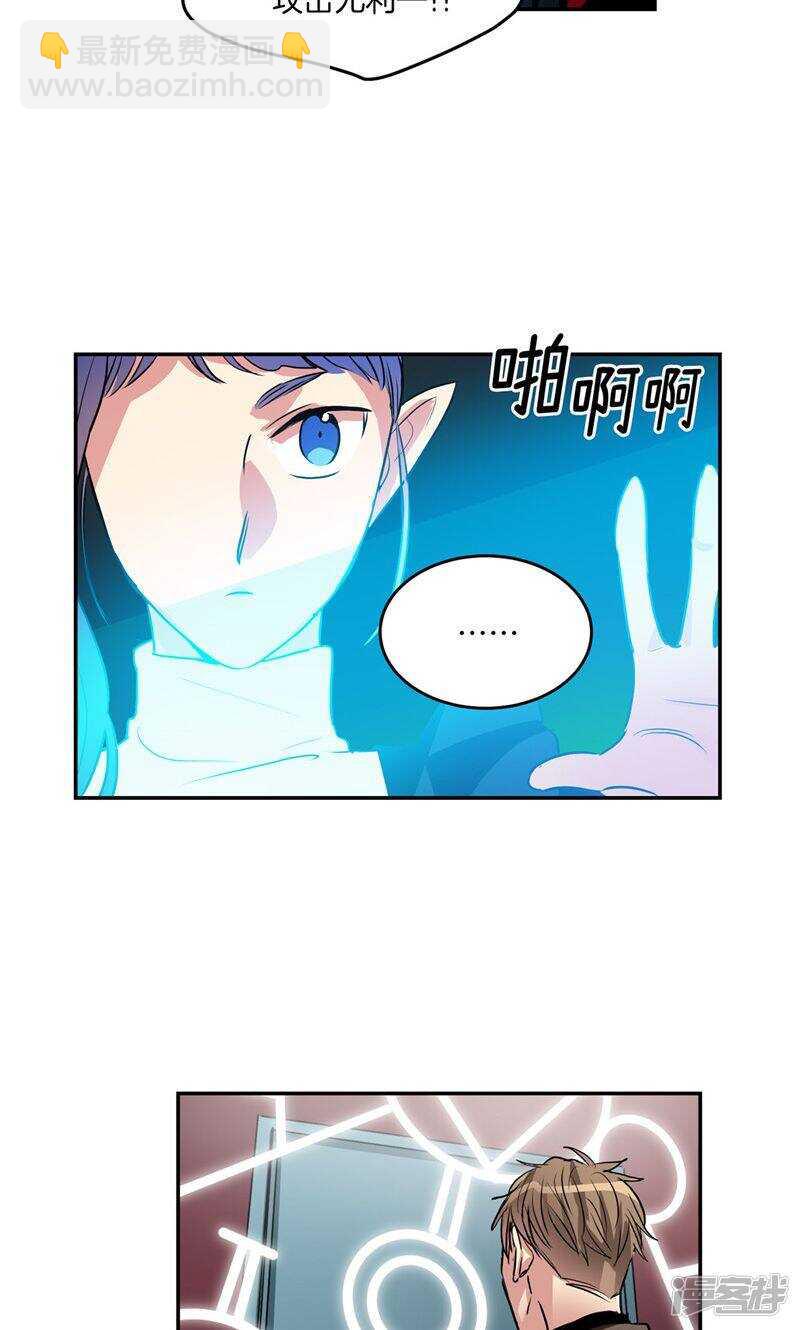 《洗碗大魔王》第188话 莉莉丝的圈套 第13页