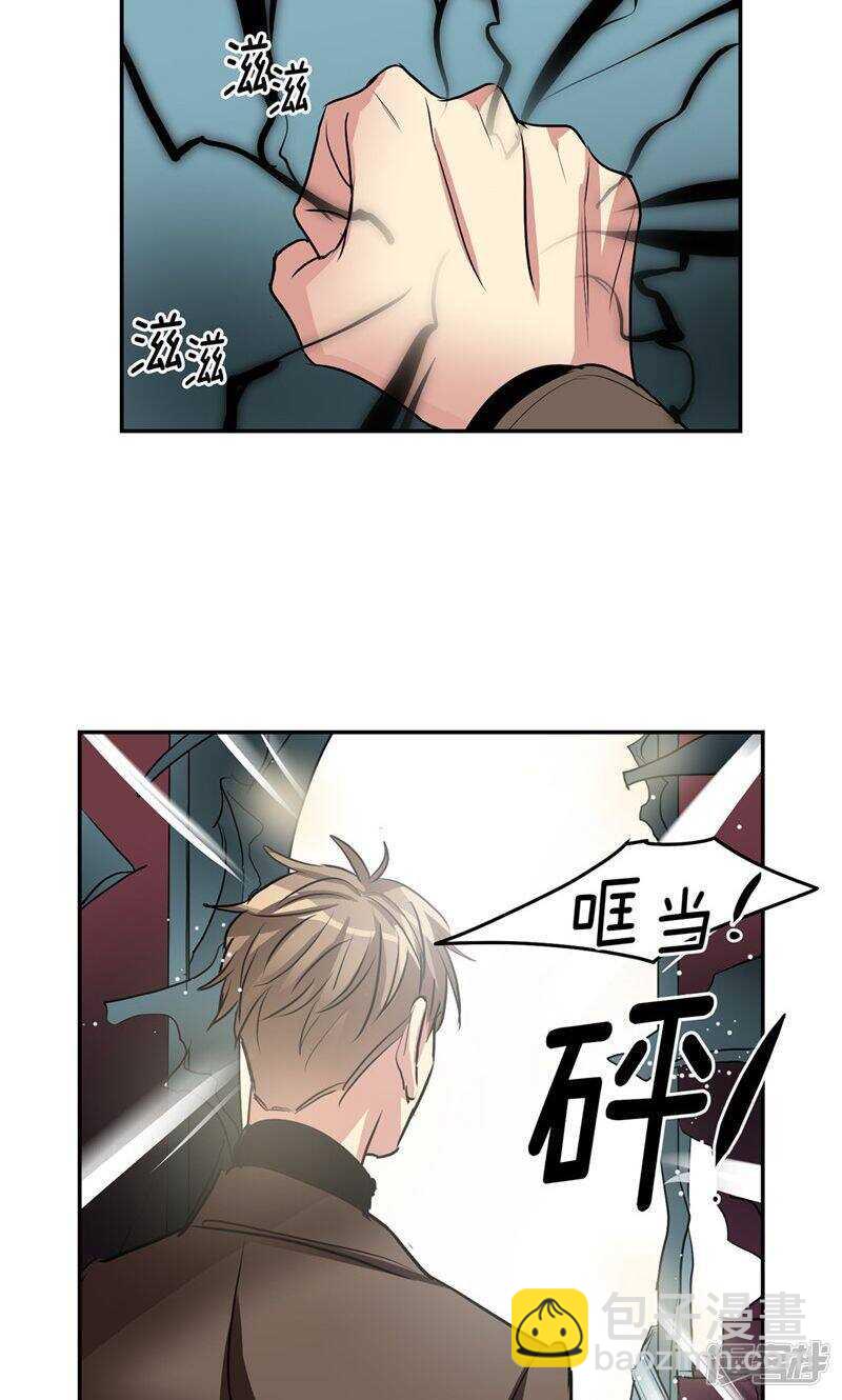 《洗碗大魔王》第188话 莉莉丝的圈套 第16页