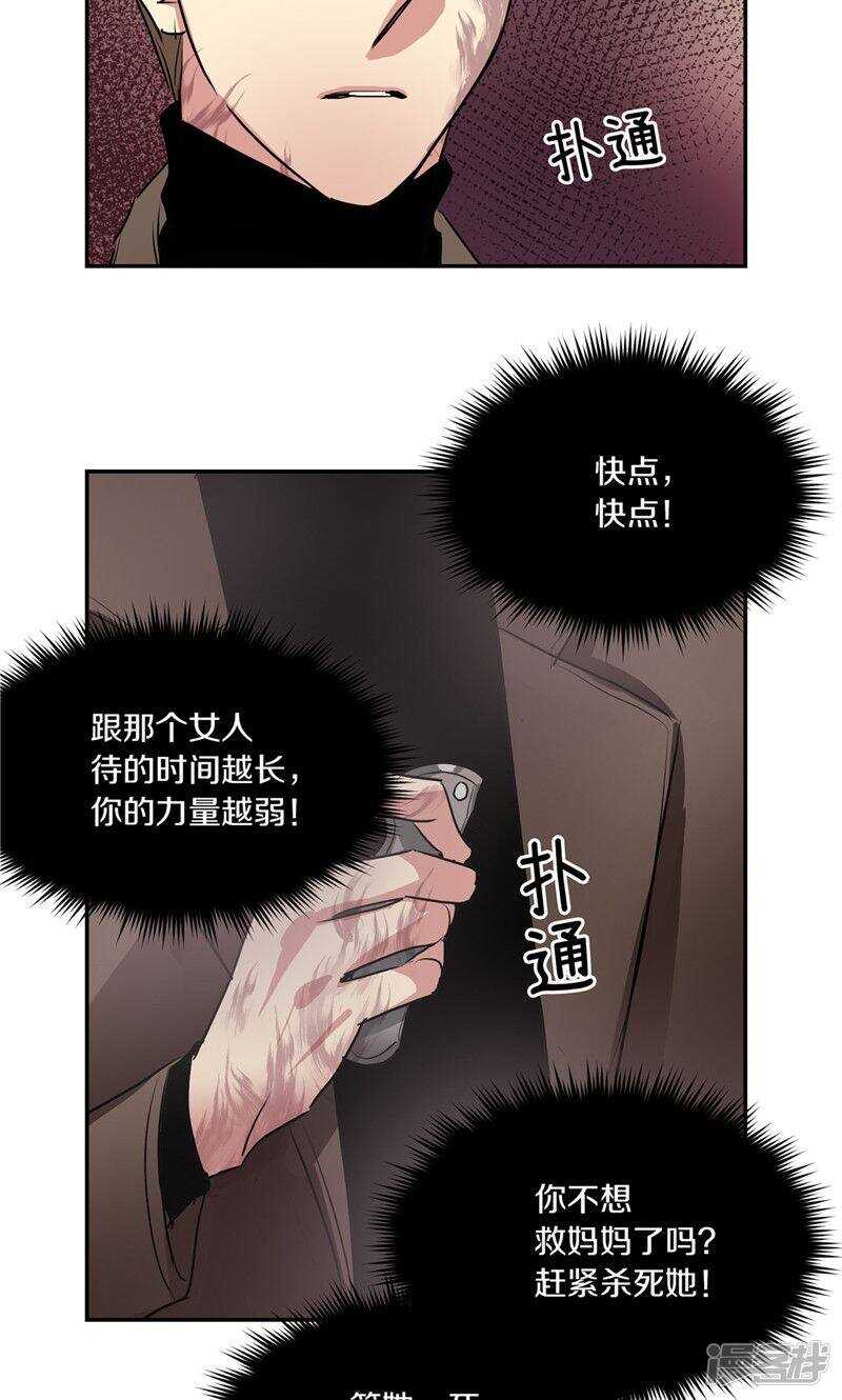 《洗碗大魔王》第188话 莉莉丝的圈套 第18页