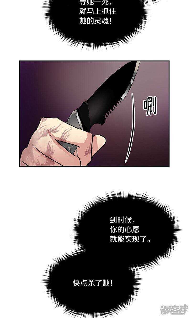 《洗碗大魔王》第188话 莉莉丝的圈套 第19页