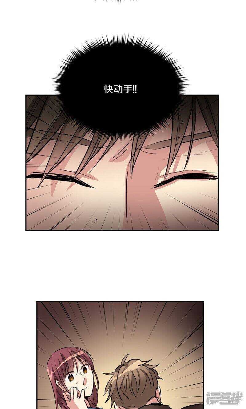 《洗碗大魔王》第188话 莉莉丝的圈套 第20页