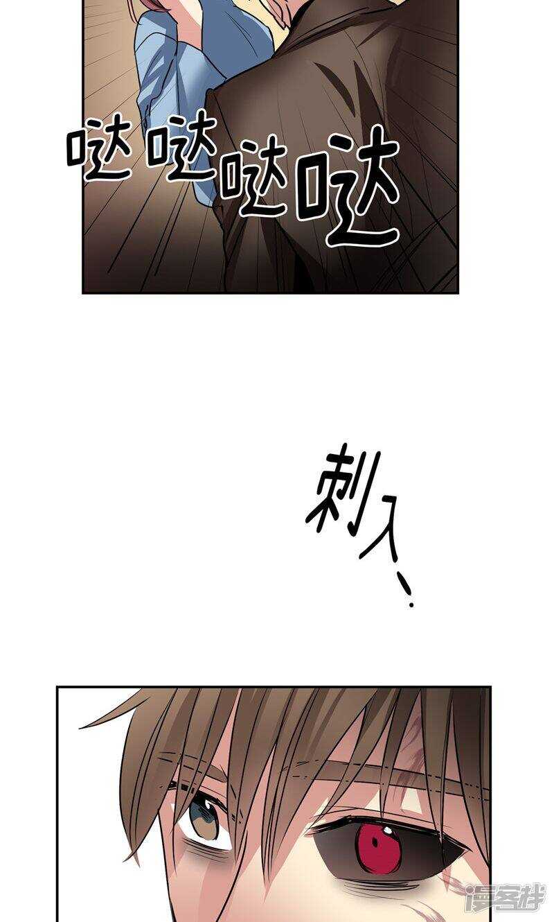 《洗碗大魔王》第188话 莉莉丝的圈套 第21页