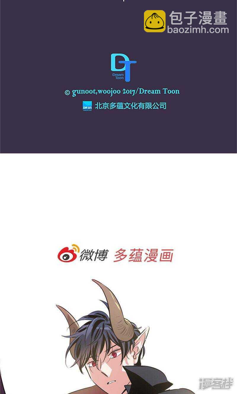 《洗碗大魔王》第188话 莉莉丝的圈套 第24页