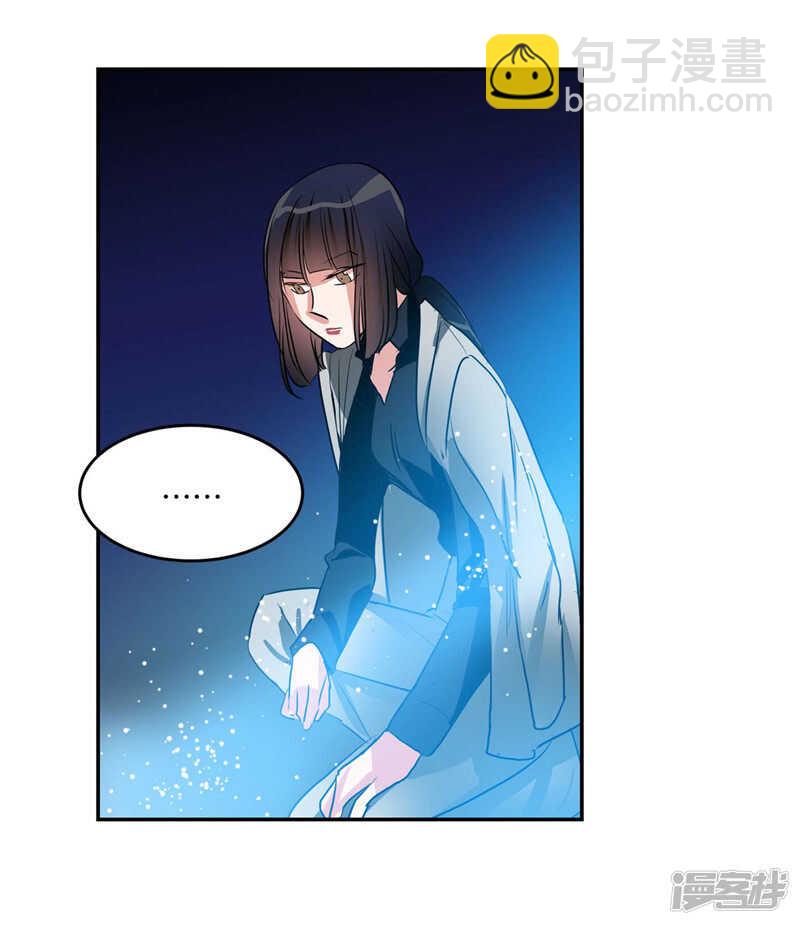 《洗碗大魔王》第192话 要听你亲口道歉 第10页