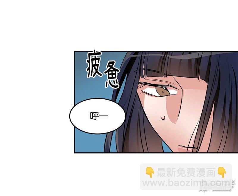 《洗碗大魔王》第192话 要听你亲口道歉 第11页
