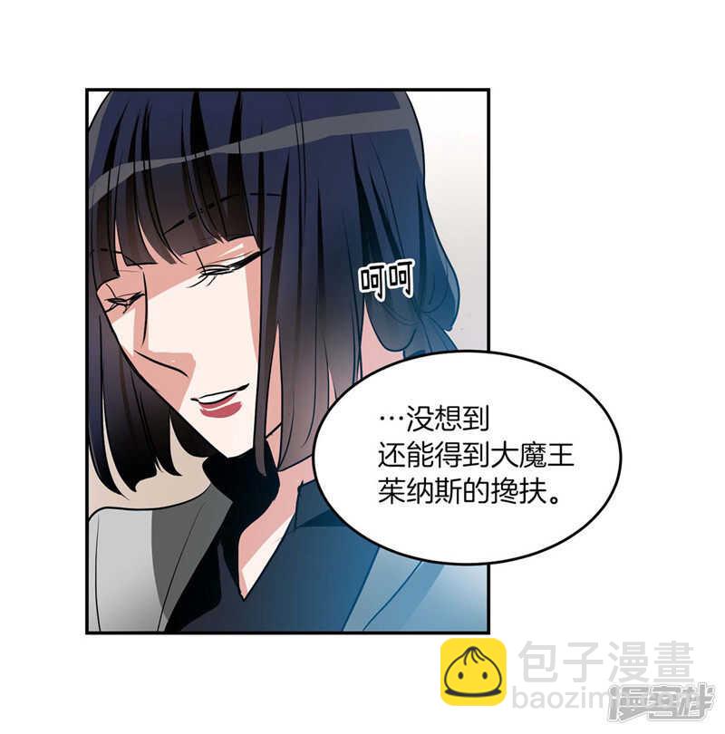 《洗碗大魔王》第192话 要听你亲口道歉 第13页