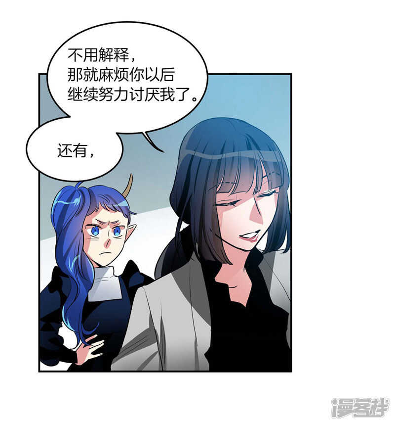 《洗碗大魔王》第192话 要听你亲口道歉 第15页