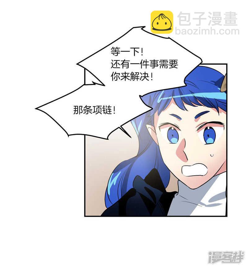 《洗碗大魔王》第192话 要听你亲口道歉 第17页
